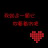 张元英救了霸王茶姬